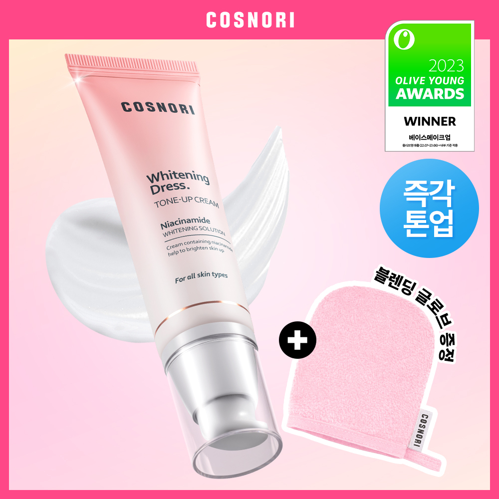 코스노리 화이트닝 드레스 톤업크림 50ml