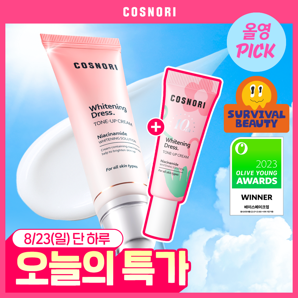 [8월올영픽/원조톤업크림] 코스노리 화이트닝 드레스 톤업크림 50ml (단품/기획)