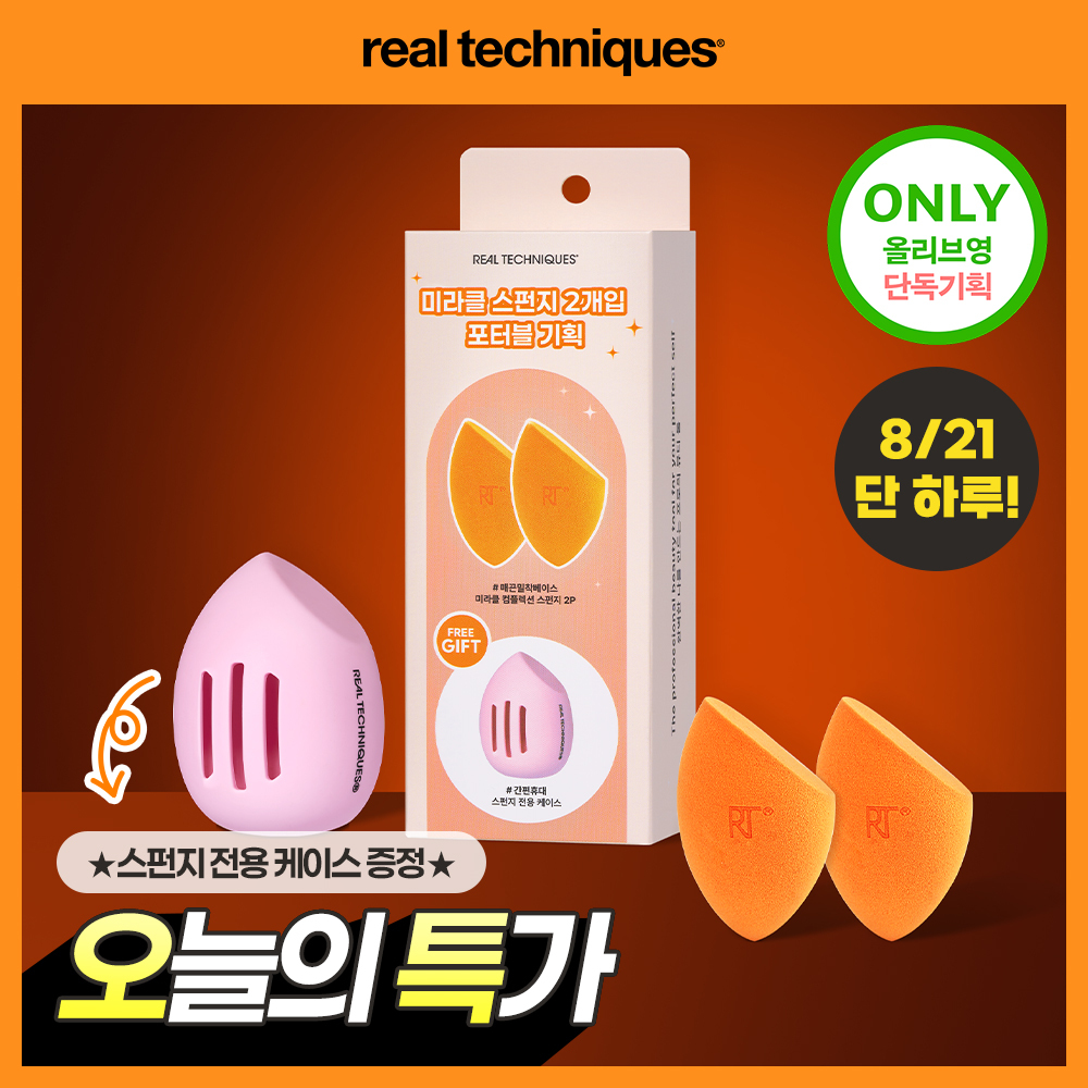 [스펀지케이스 증정] 리얼테크닉스 미라클 컴플렉션 스펀지 2개입