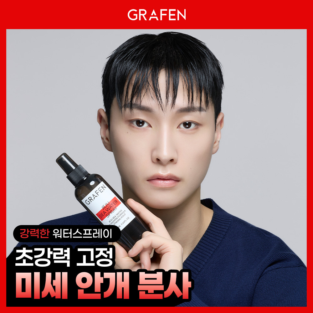 [강력고정]그라펜 제주 해수 스프레이 210ml