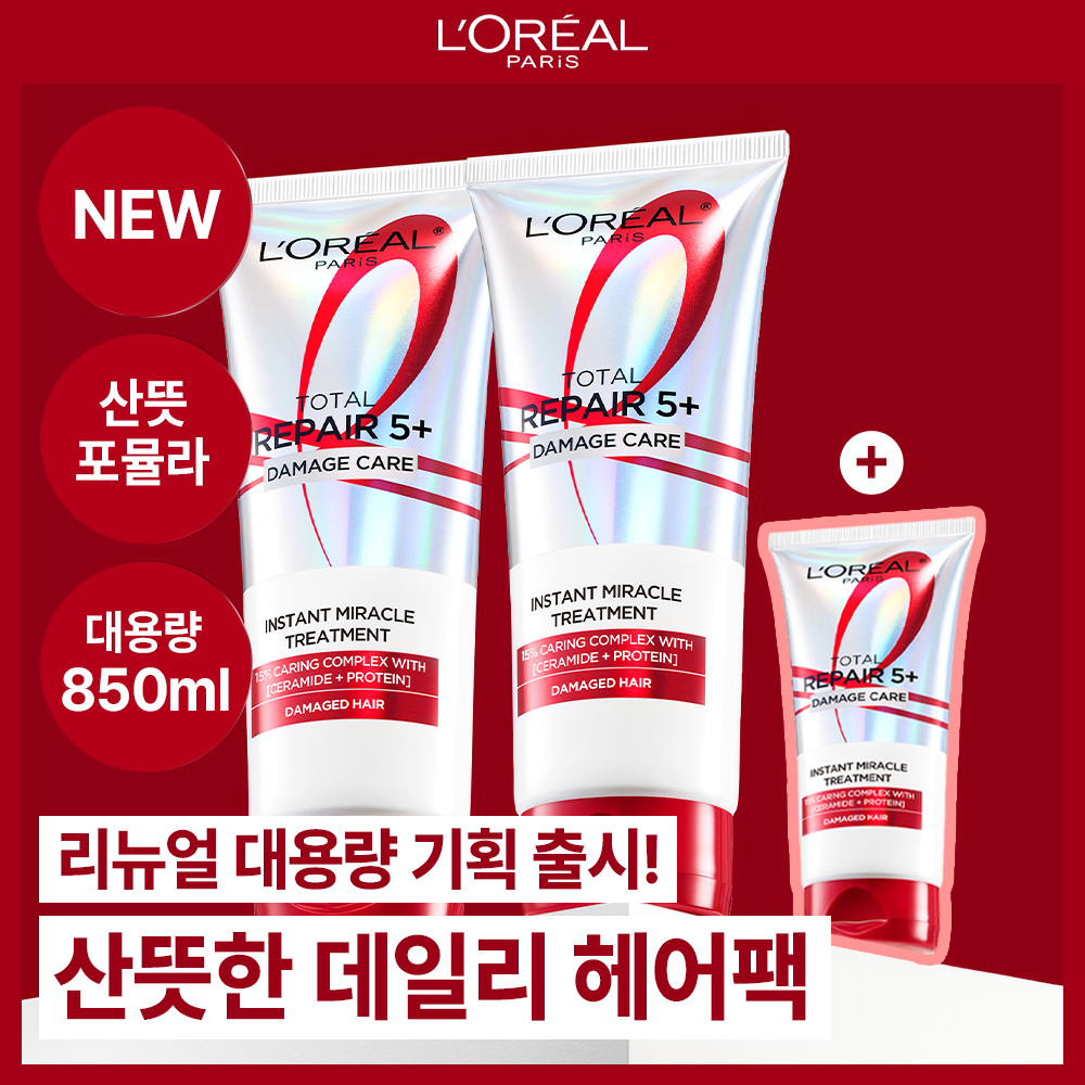 [천만셀러 헤어팩&단백질 업그레이드] 로레알파리 토탈 리페어 5+ 데미지케어 트리트먼트 단품/기획