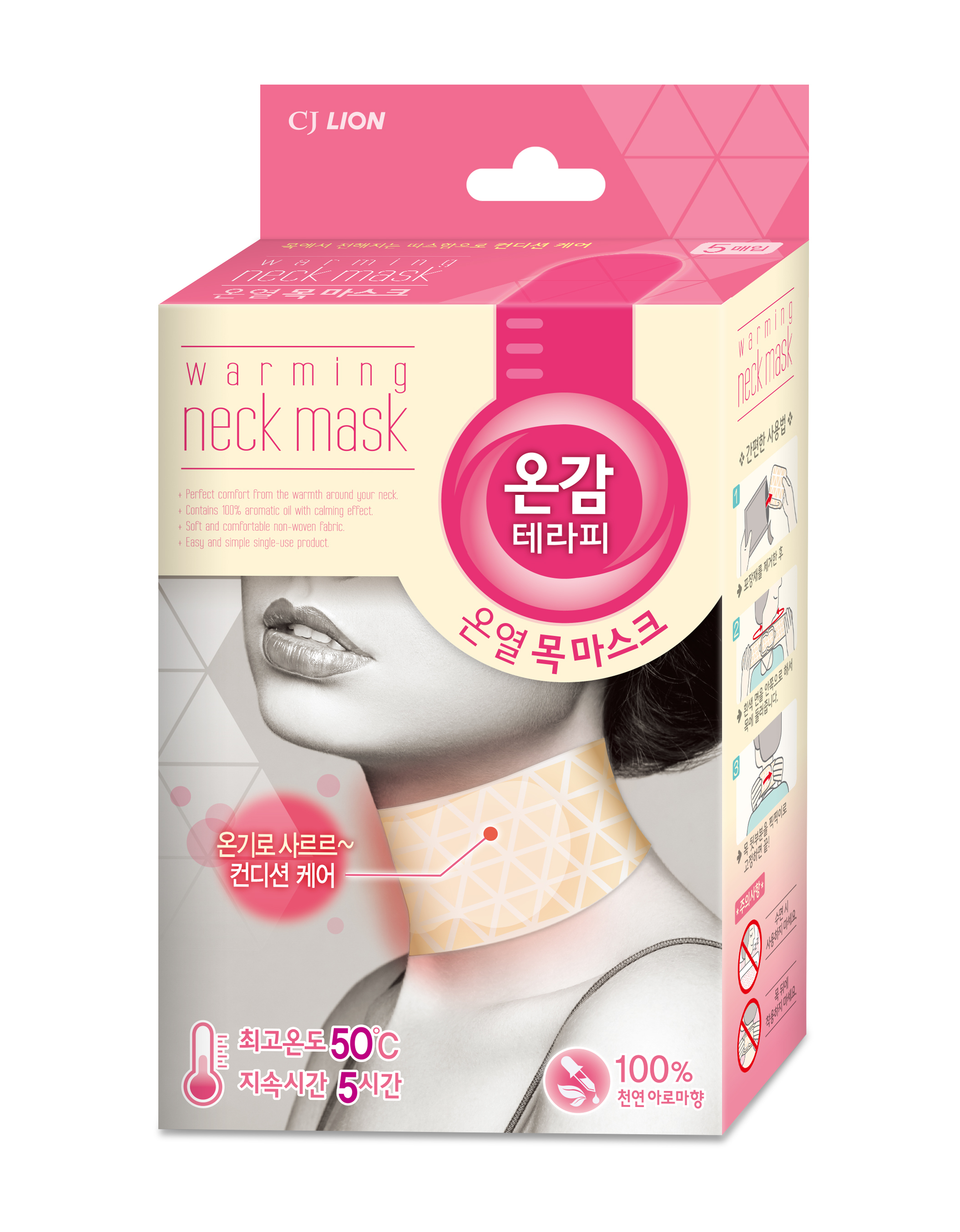온감테라피 온열목마스크(5매입)