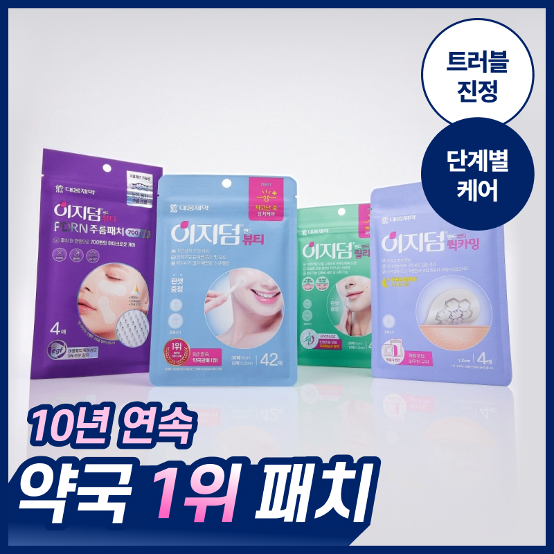 Daewoong Pharmaceutical Easyderm Spot Patch Choose 1 (Quick Calming/Beauty/PDRN Wrinkle/Relief) Trouble Patch