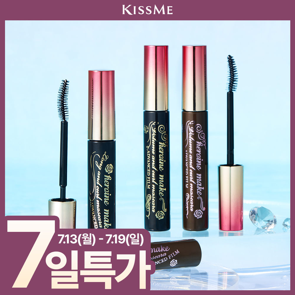 키스미 히로인메이크 마스카라 어드밴스드 필름 워터프리카라 롱/볼륨