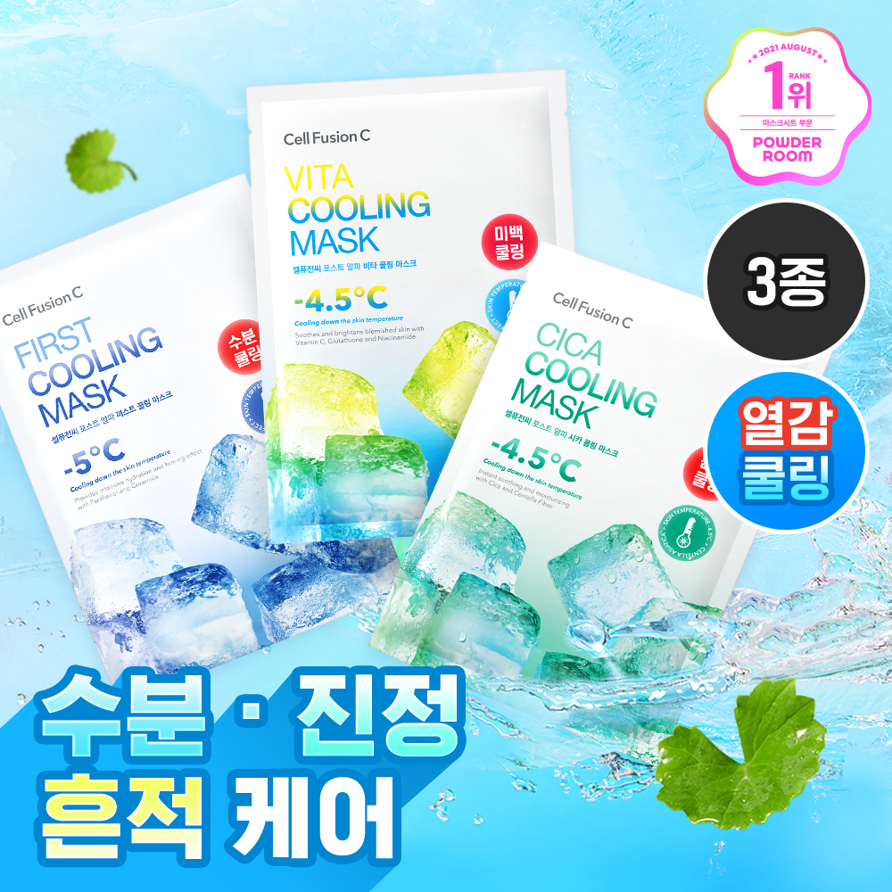 Cellfusion C Post Alpha Cooling Mask 1P (First Cooling/Cica Cooling/Vita Cooling)