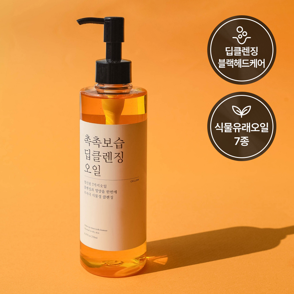 셀비엔 촉촉보습 딥클렌징 오일 250ml