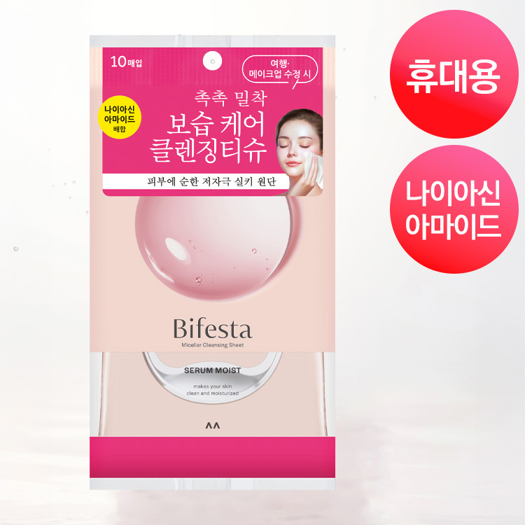 비페스타 클렌징티슈 세럼 모이스트 10매입 (휴대용)