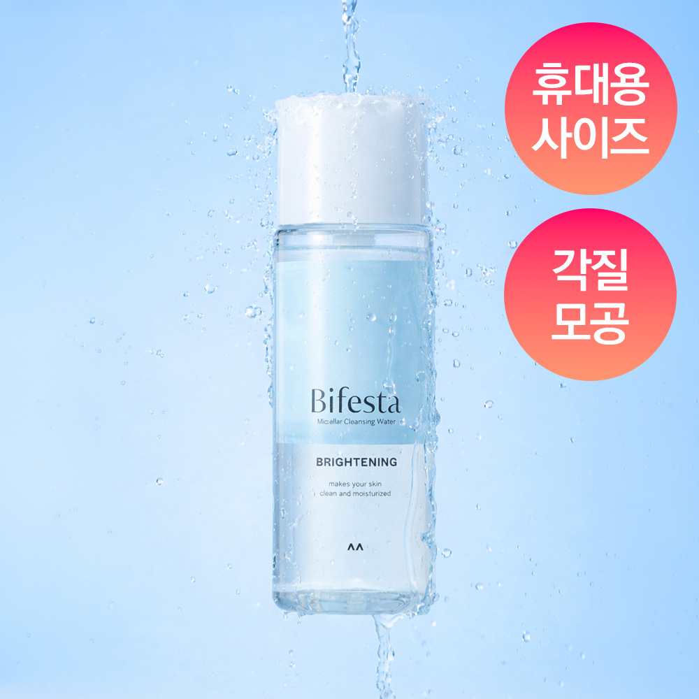 Bifesta Cleansing Water Brightening 60ml (portable)