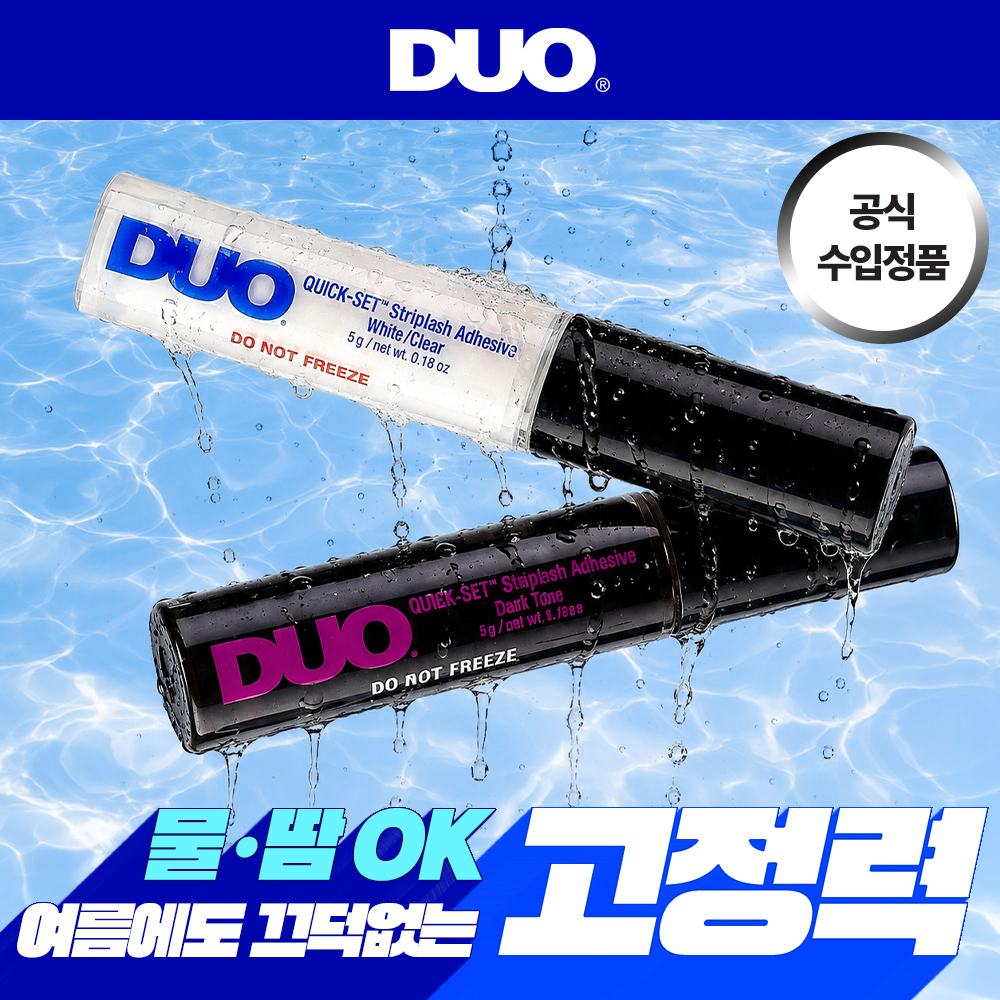 [강력고정/착붙밀착] 듀오 퀵셋 속눈썹 접착제 5g 2종 택 1 (다크, 클리어)