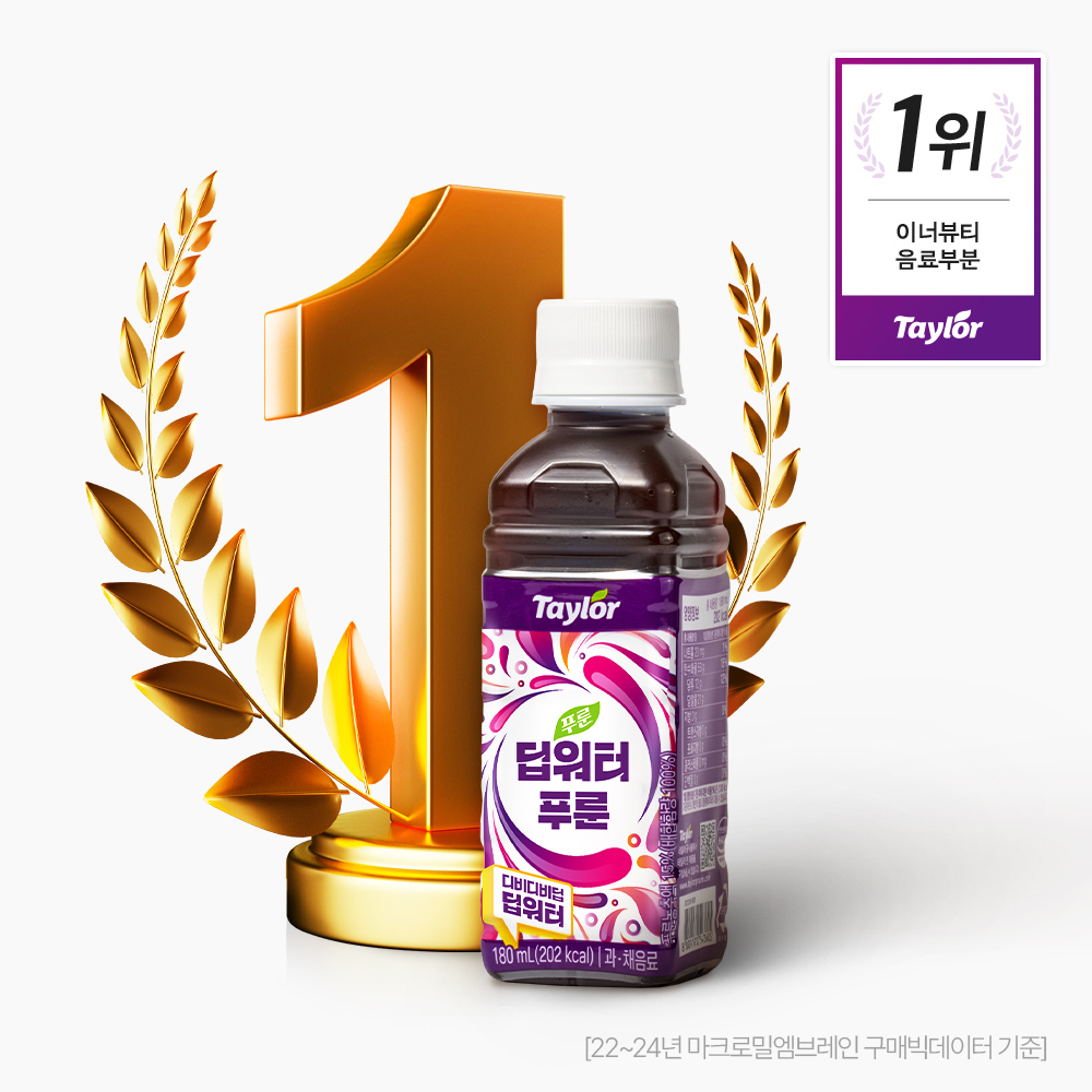테일러 푸룬 농축 딥워터 180ml - 올리브영