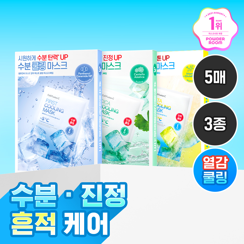 Cellfusion C Post Alpha Cooling Mask 5P (First Cooling/Cica Cooling/Vita Cooling)