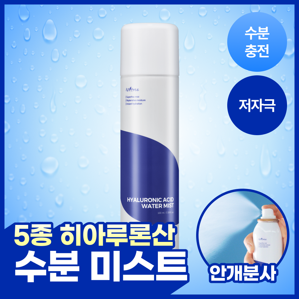 이즈앤트리 히아루론산 워터 미스트