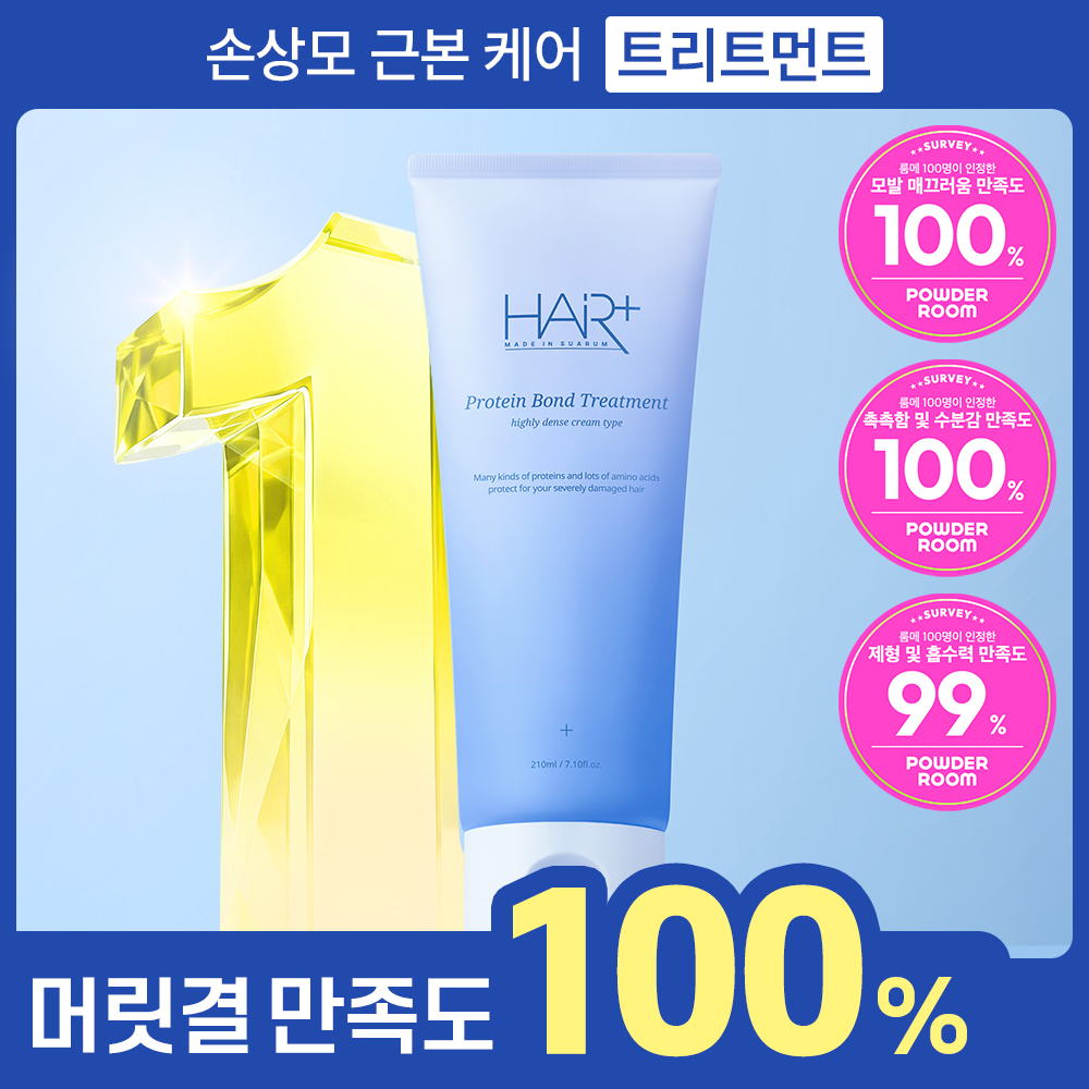 [受损护理] Hair Plus 蛋白质胶原蛋白护理 210ml 单品/双重企划