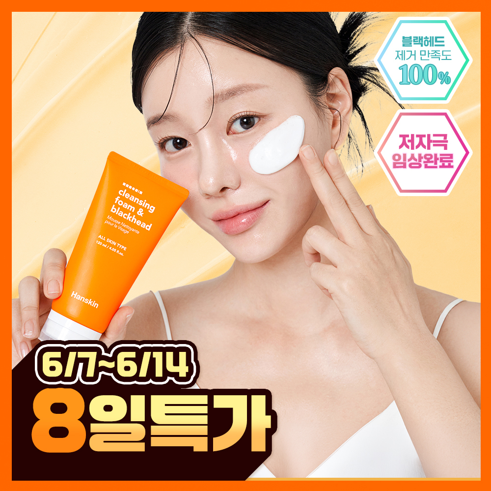 Hanskin Cleansing Foam & Blackhead 120ml
