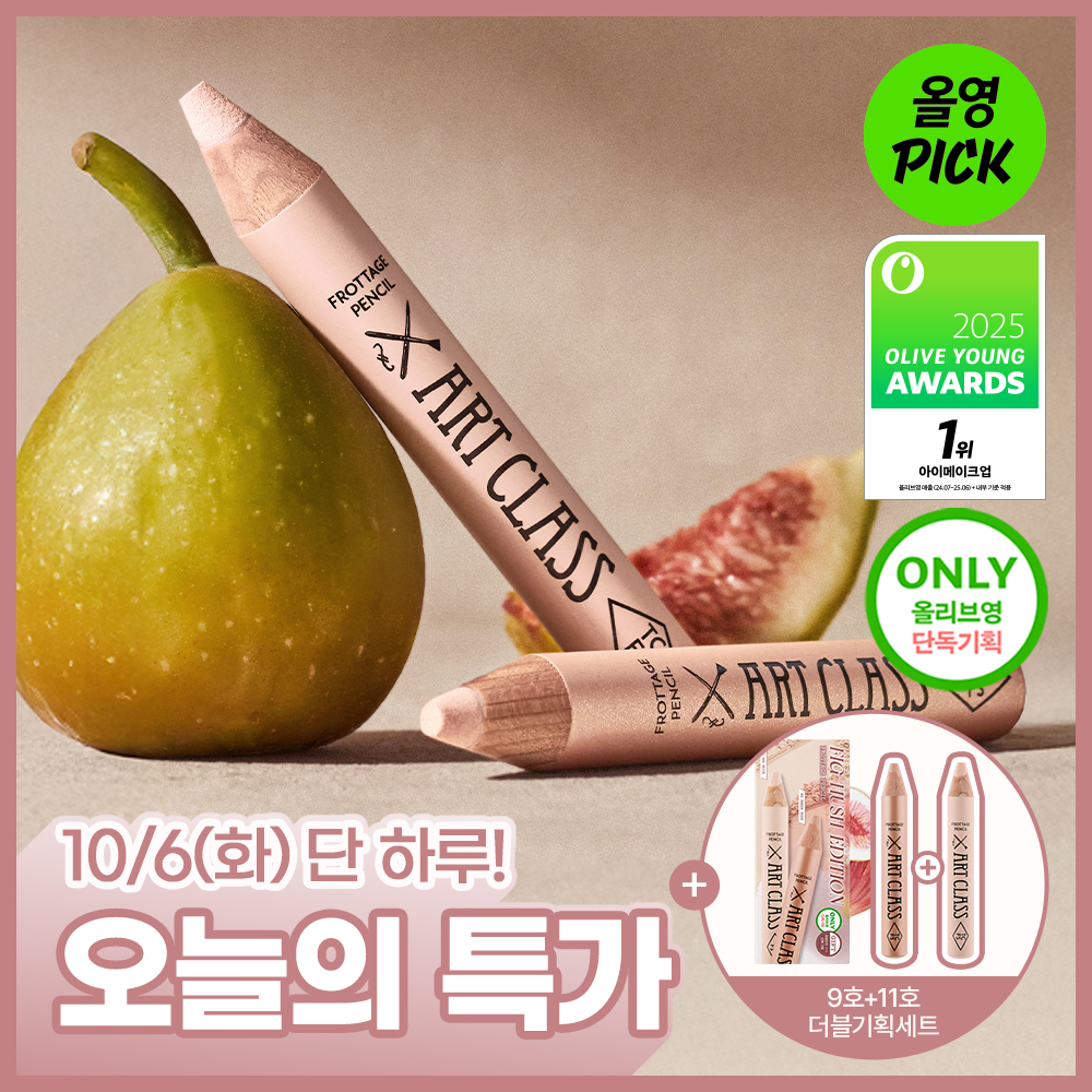 [10월 올영픽/휘그허쉬 에디션] 투쿨포스쿨 프로타주 펜슬 단품/더블기획