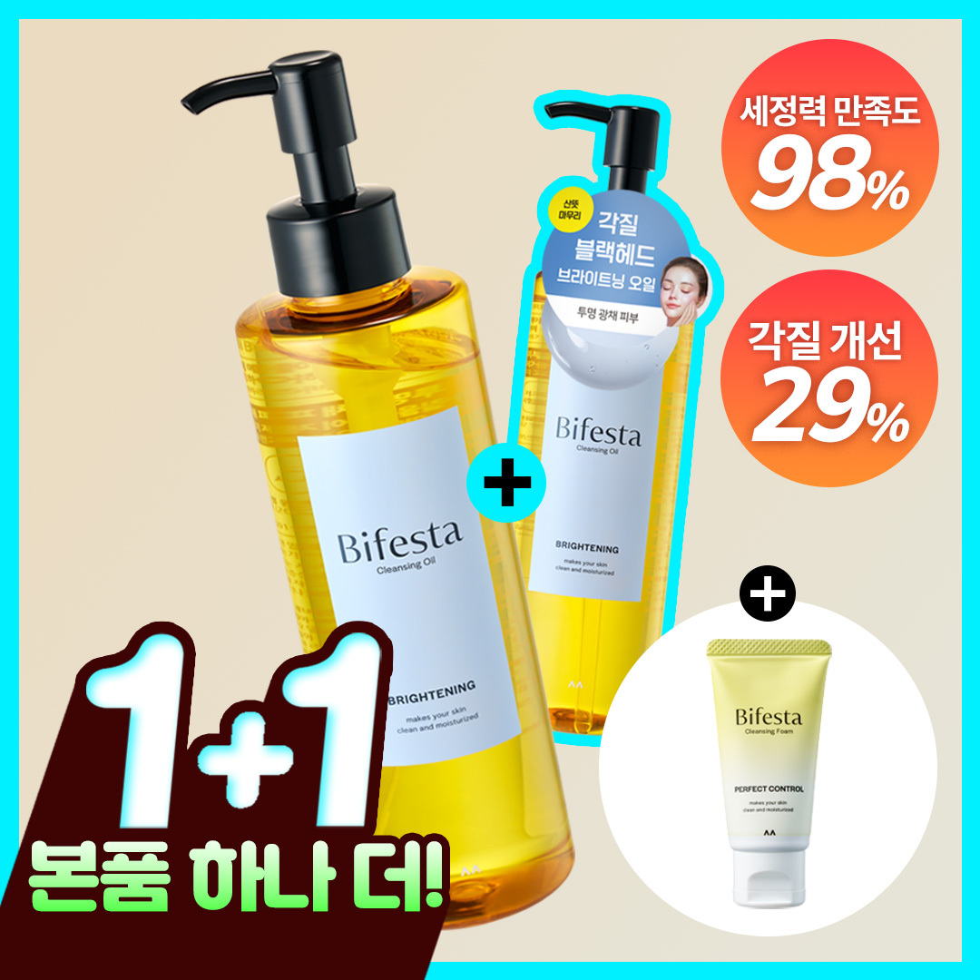 [1+1/폼증정] 비페스타 클렌징오일 브라이트닝 230ml (블랙헤드&각질)
