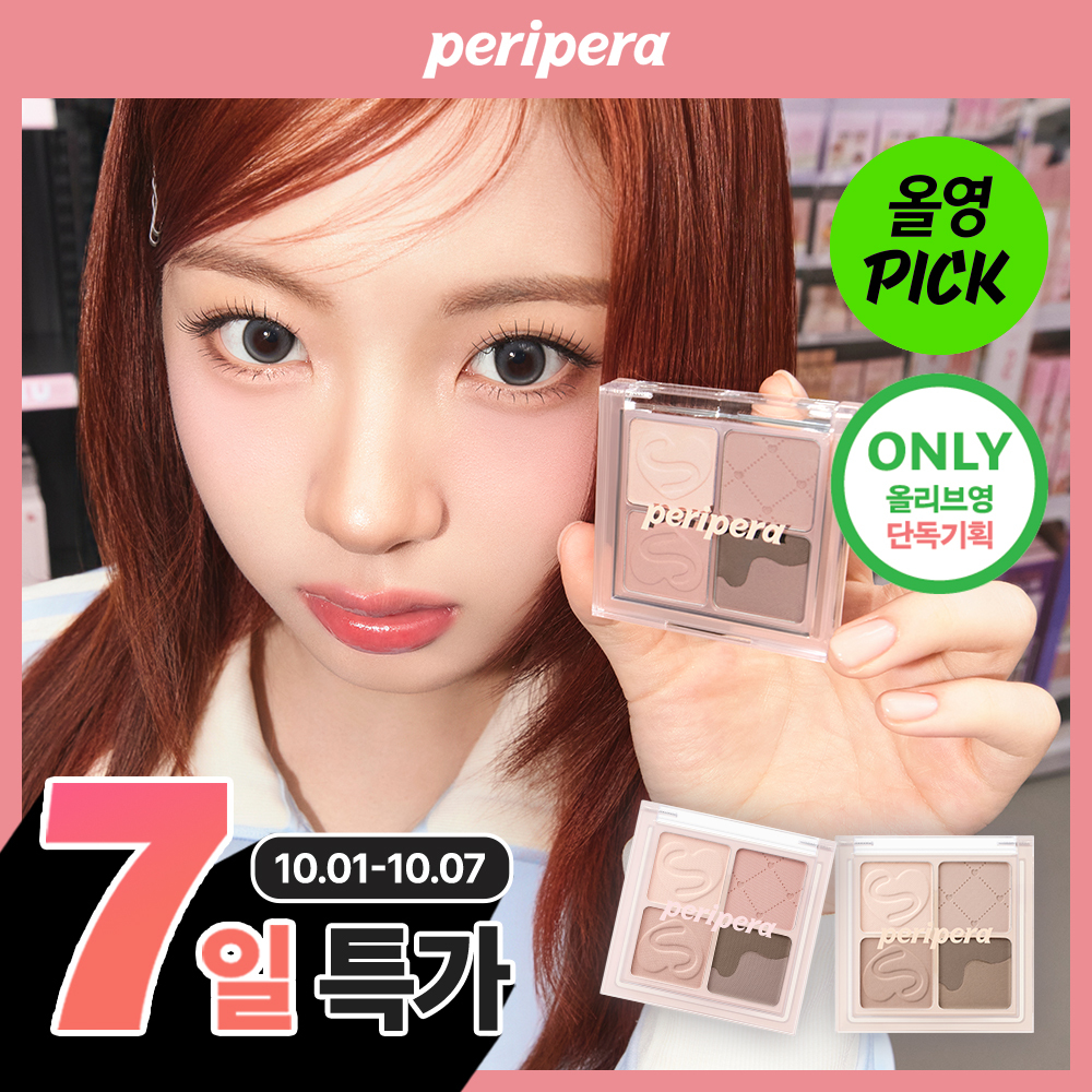 [10월 올영픽/NEW 컬러] 페리페라 잉크 포켓 섀도우 팔레트 (단품/기획)