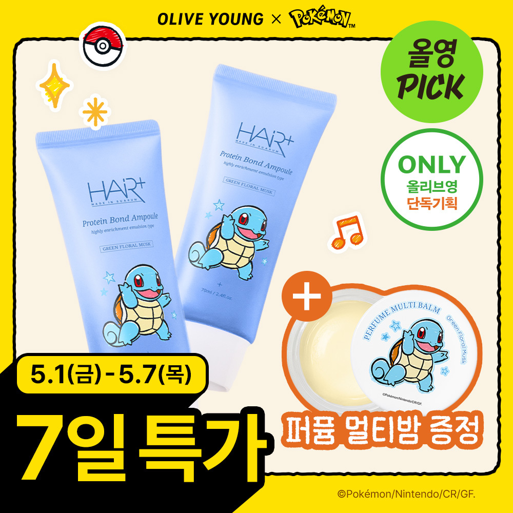 (Pokemon Edition)(Damage Care) Hair Plus Protein Bond Ampoule Essence 70ml 2개입 Limited / Exclusive Project (No Wash)