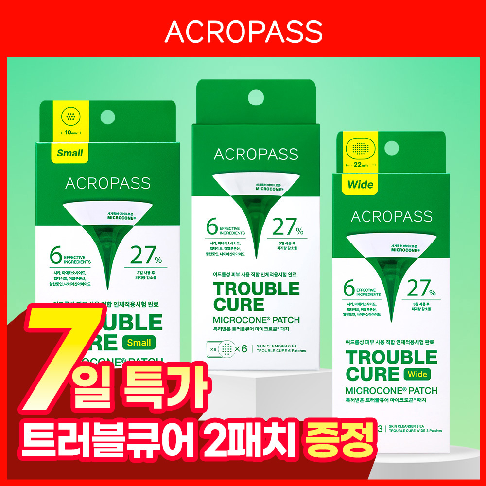 [긴급진정패치]긴급진정 트러블큐어 6매/와이드3매/스몰9매 3종 1택