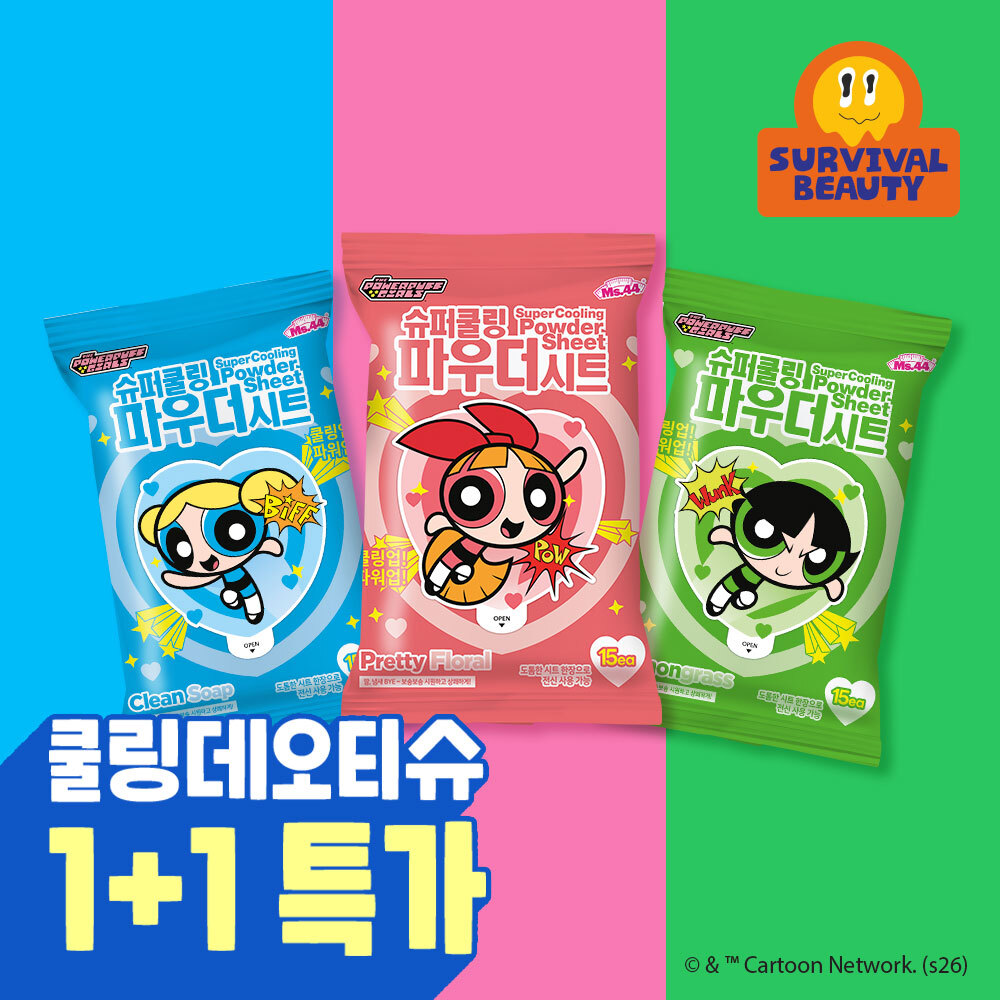 [1+1 데오 티슈] MS44 슈퍼 쿨링 파우더 시트 15매 3종 택1