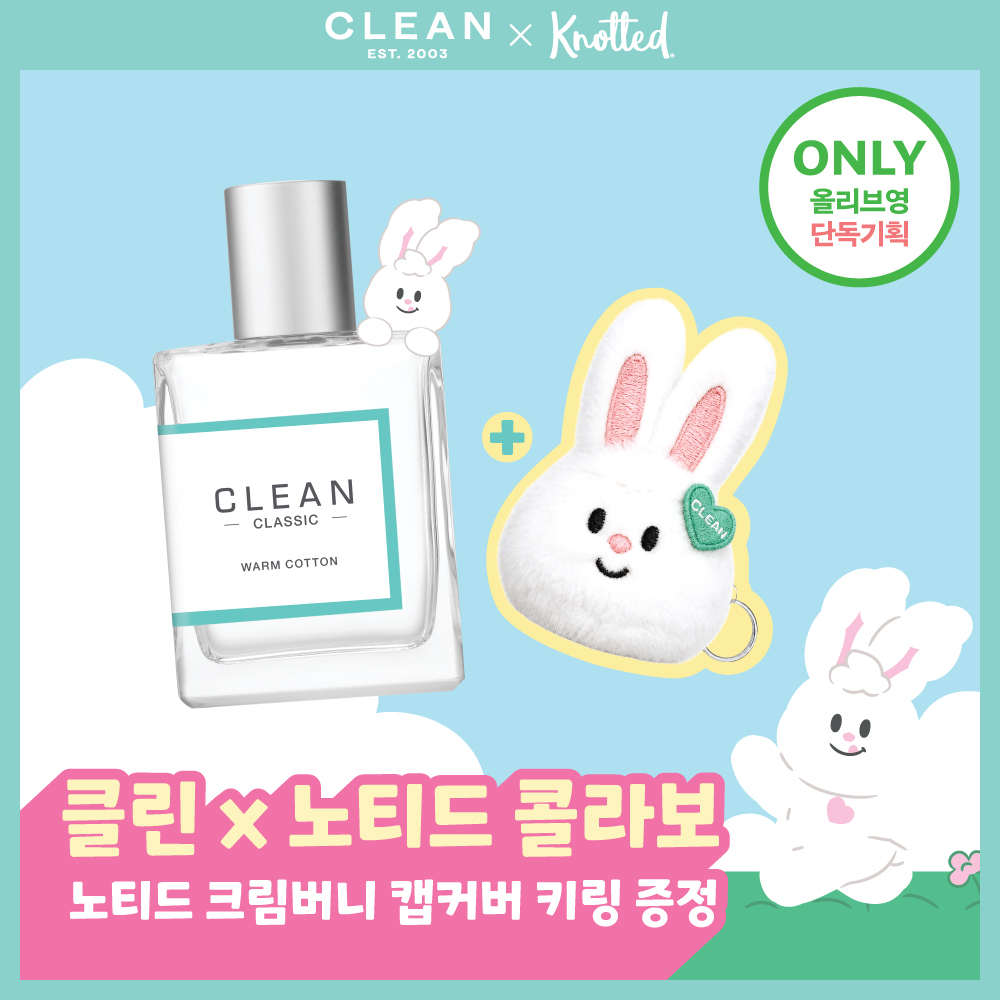 클린 웜코튼 EDP 30ml,60ml 단품/기획 중 택 1