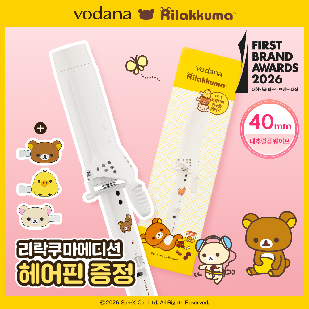 보다나 글램웨이브 봉고데기 40mm 6종 택 1