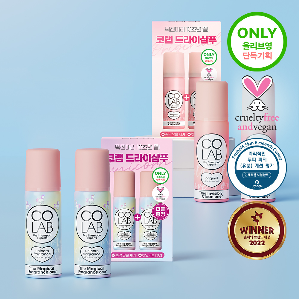 Colab Dry Shampoo Travel Duo Set (50ml+50ml) Special Set of 2 types, choose 1