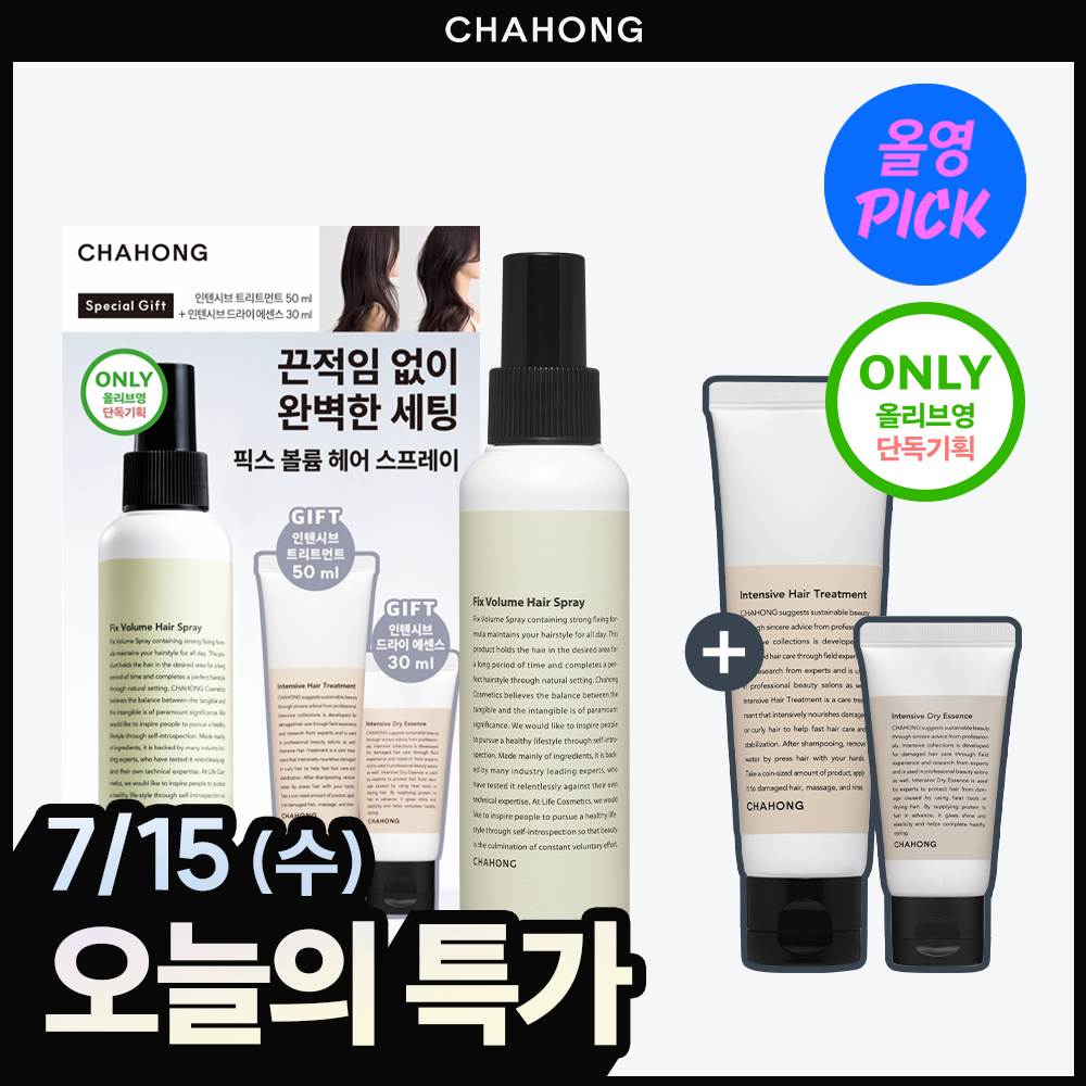 차홍 픽스 볼륨 헤어 스프레이 기획/단품