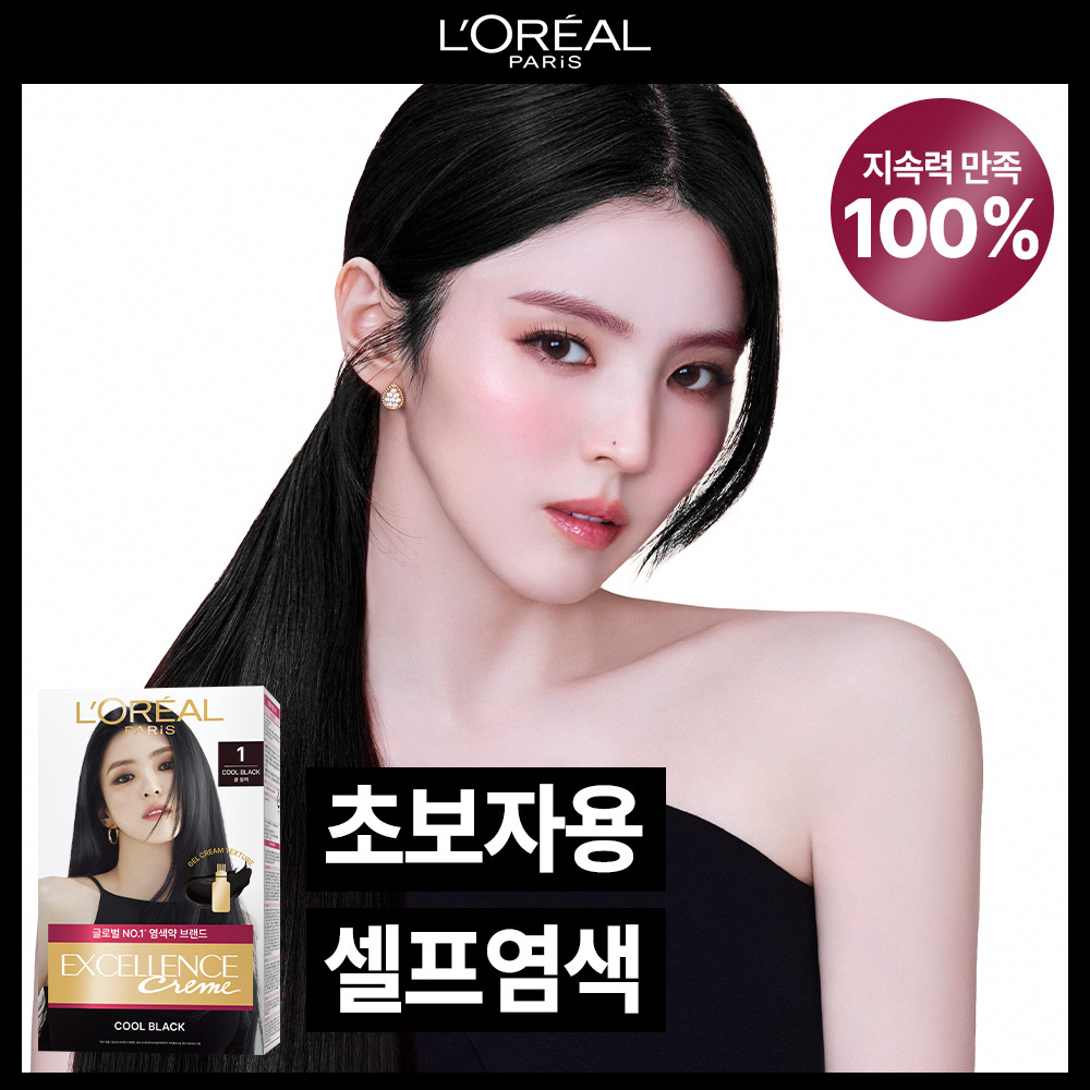 로레알파리 엑셀랑스 크림 11colors 단품/기획 (새치염색)