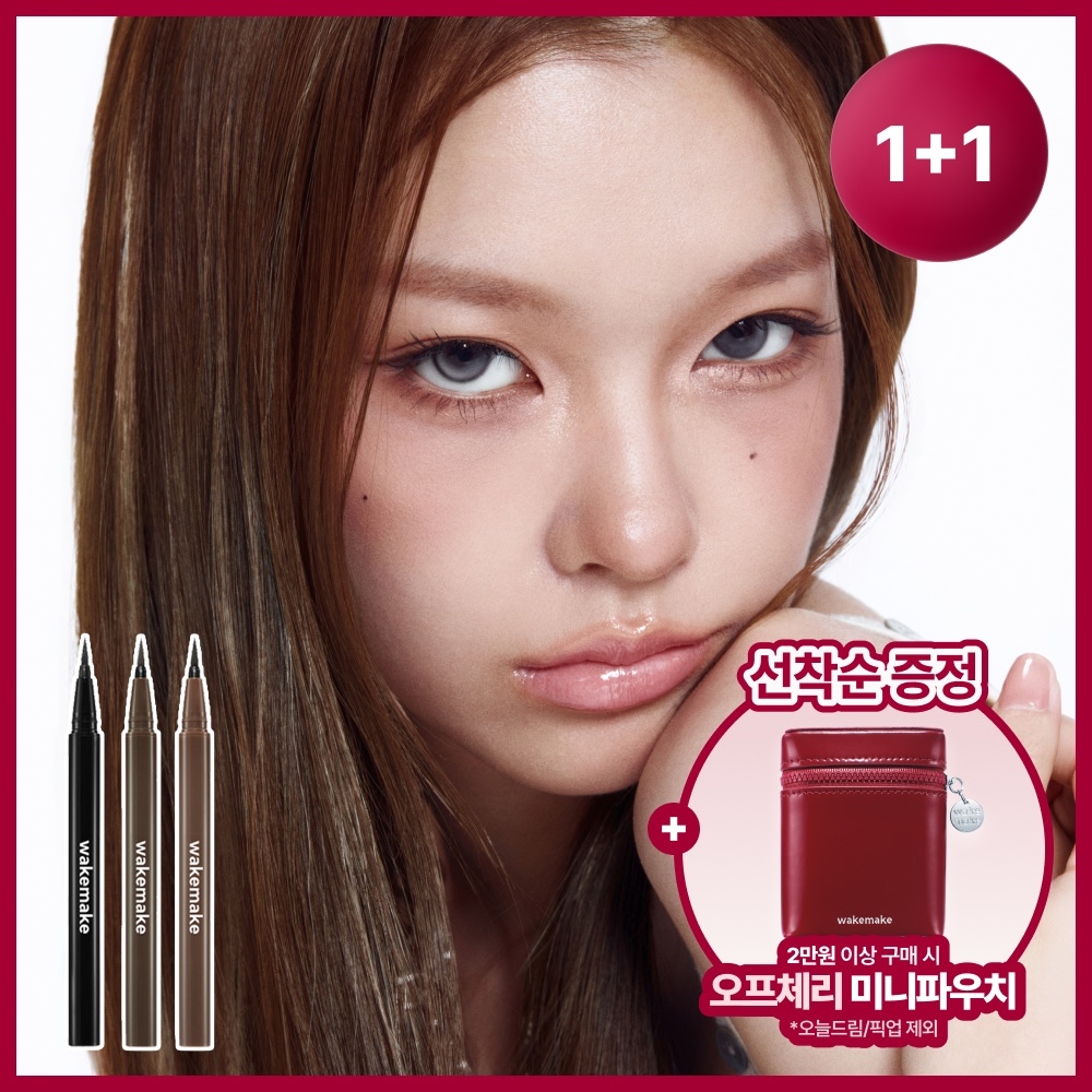 [1+1 Special] WakeMake Ironclad Pen Eyeliner 3 COLORS