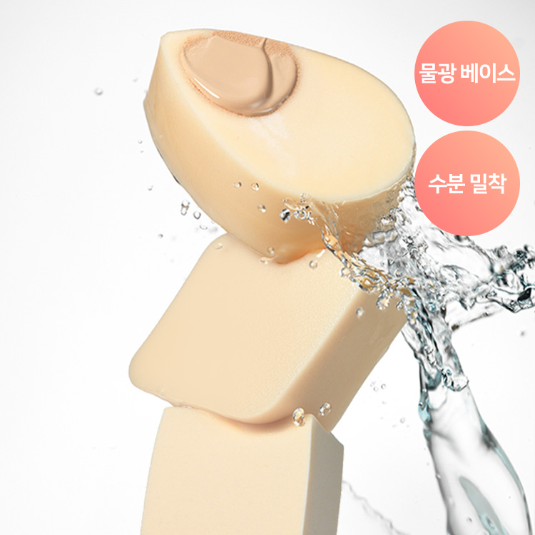 The Tool Lab Moist Base Makeup Foundation Puff Sponge (3 Types)