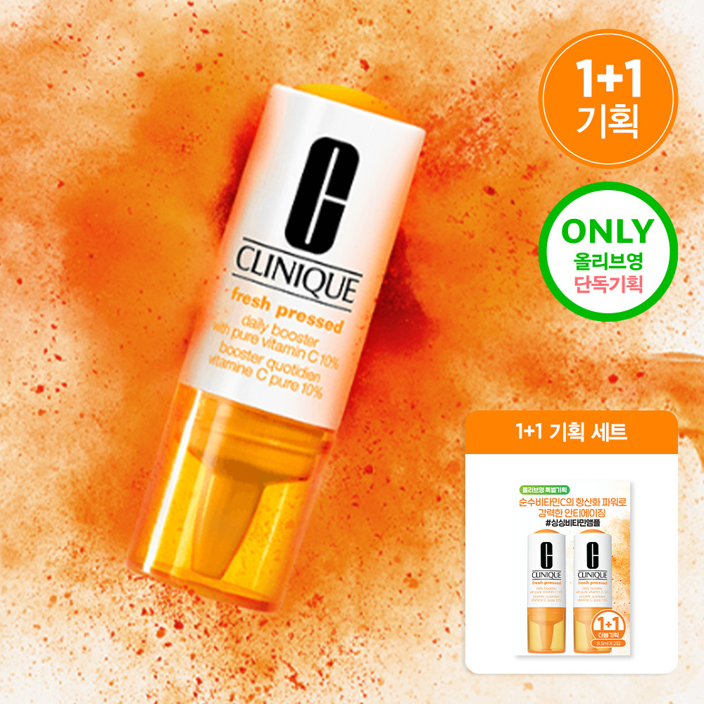 Clinique Fresh Pressed Daily Booster with Pure Vitamin C 10% 8.5ml