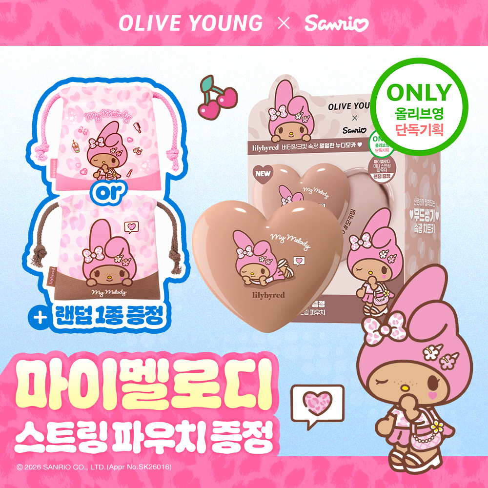 [산리오 캐릭터즈/마이멜로디 파우치] 릴리바이레드 러브빔 치크밤 20종