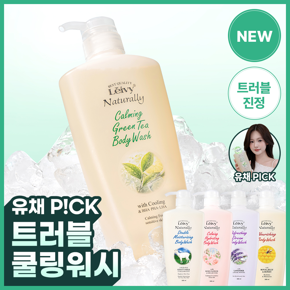Raybee Perfume Body Wash 500ml, choose 1 of 5 types