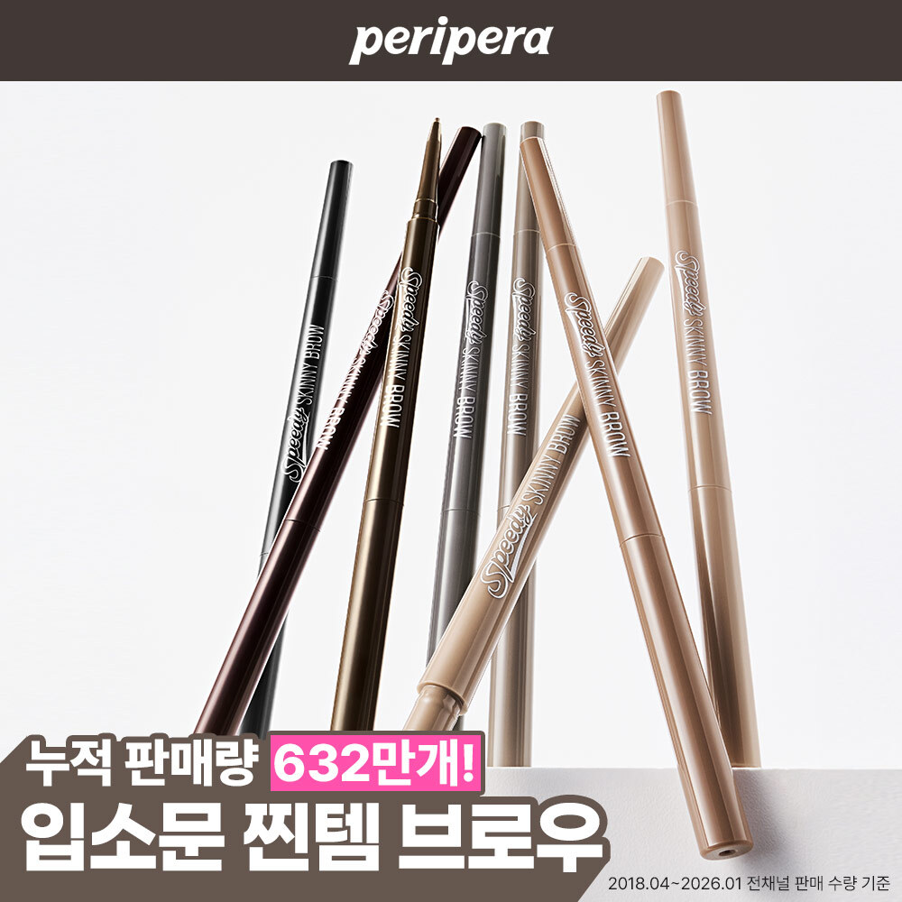 페리페라 스피디 스키니 브로우 8 Colors