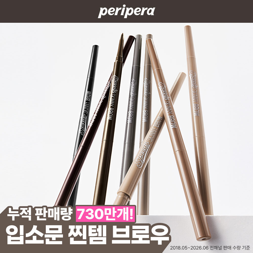 페리페라 스피디 스키니 브로우 8 Colors