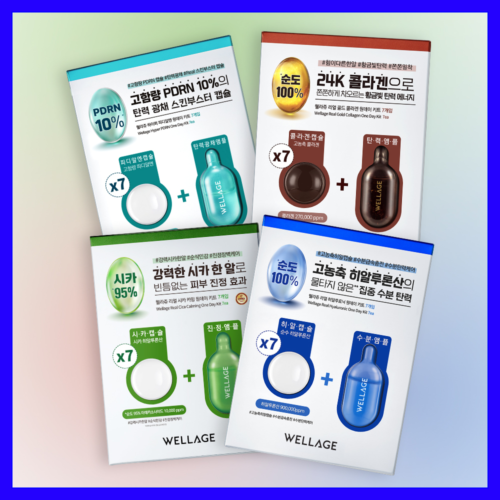 Wellage One Day Kit Capsule Ampoule 7 pieces, 4 types, choose 1 (PDRN/Hyal/Cica/Collagen)