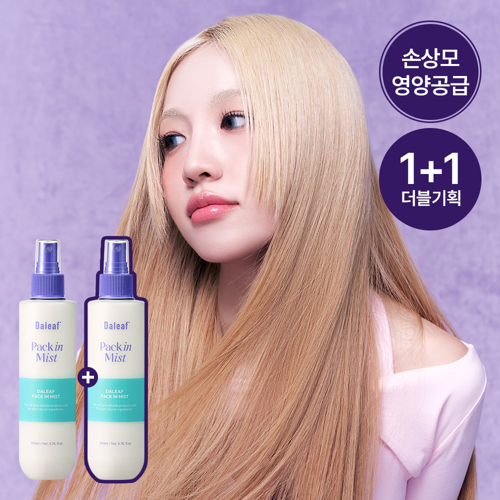 Dalif Hair Pack in Mist Double Plan (200ml+200ml)