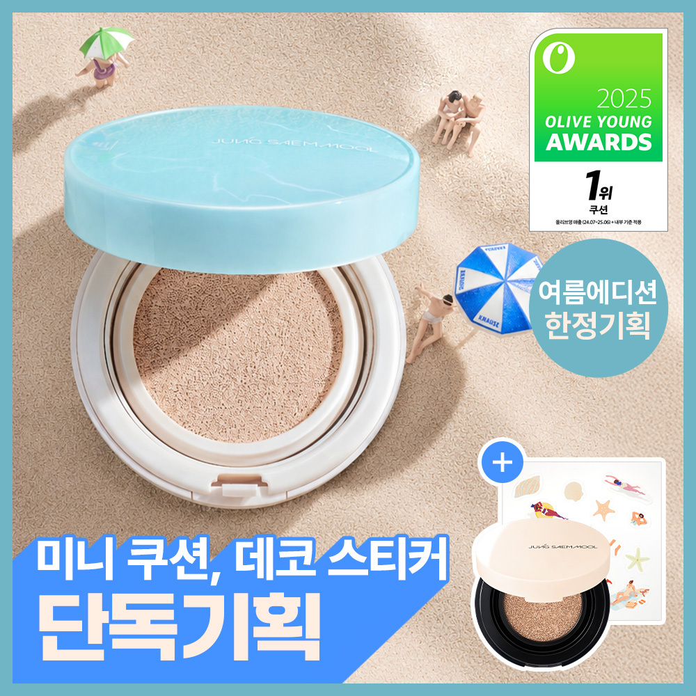 정샘물 에센셜 스킨 누더 쿠션/본품+리필