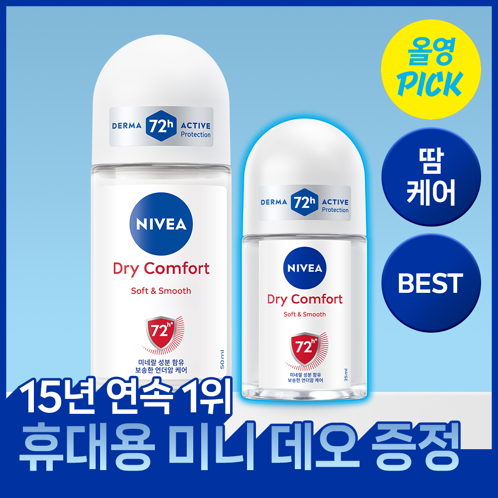 Nivea Deodorant Roll-On Dry Comfort 50ml + 25ml giveaway plan