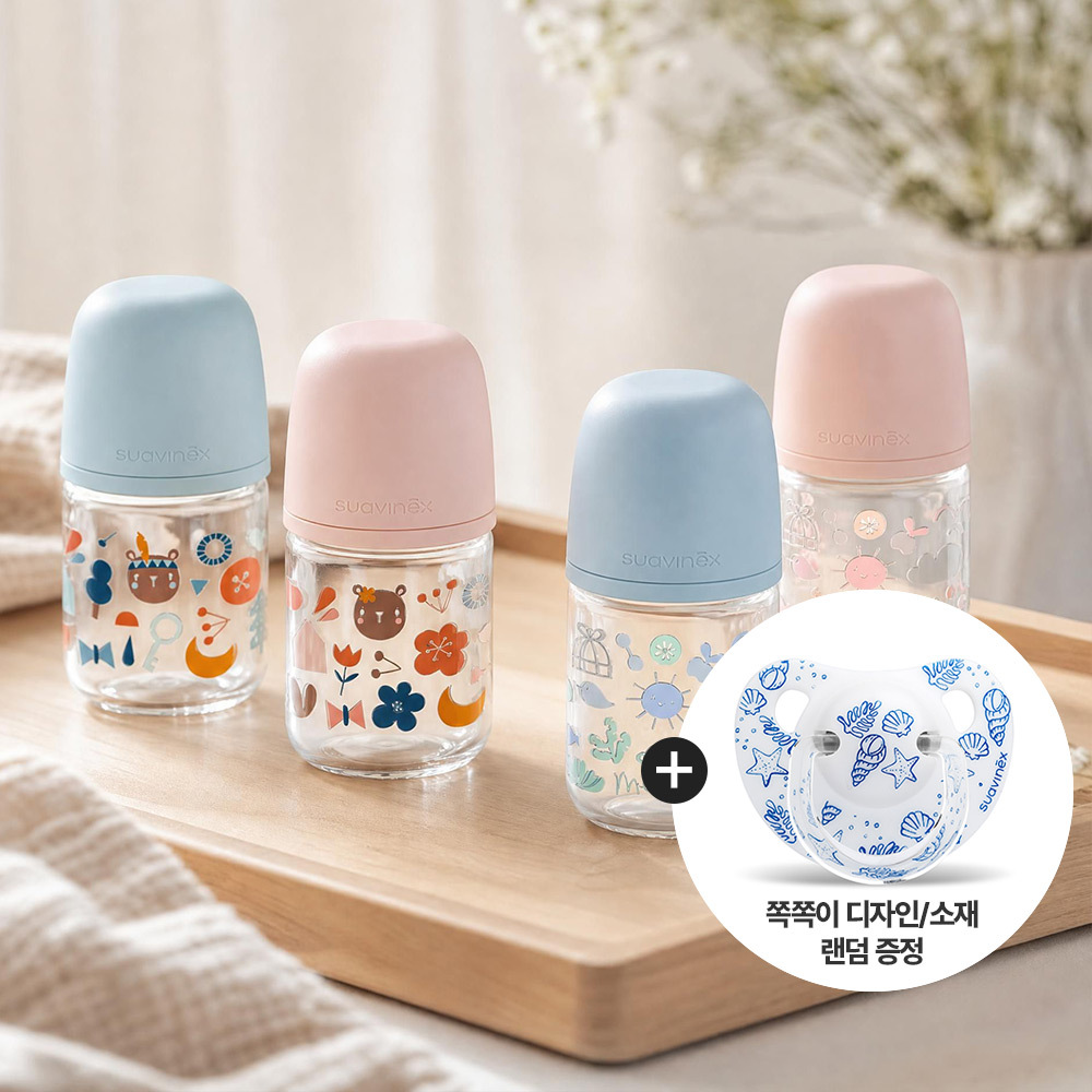 스와비넥스 안심 유리젖병 신생아용 120ml (사은품증정)