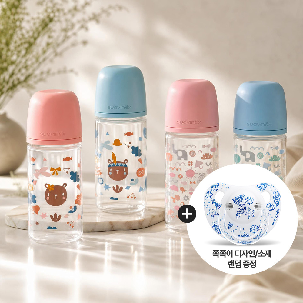 스와비넥스 안심 유리젖병 240ml (사은품증정)