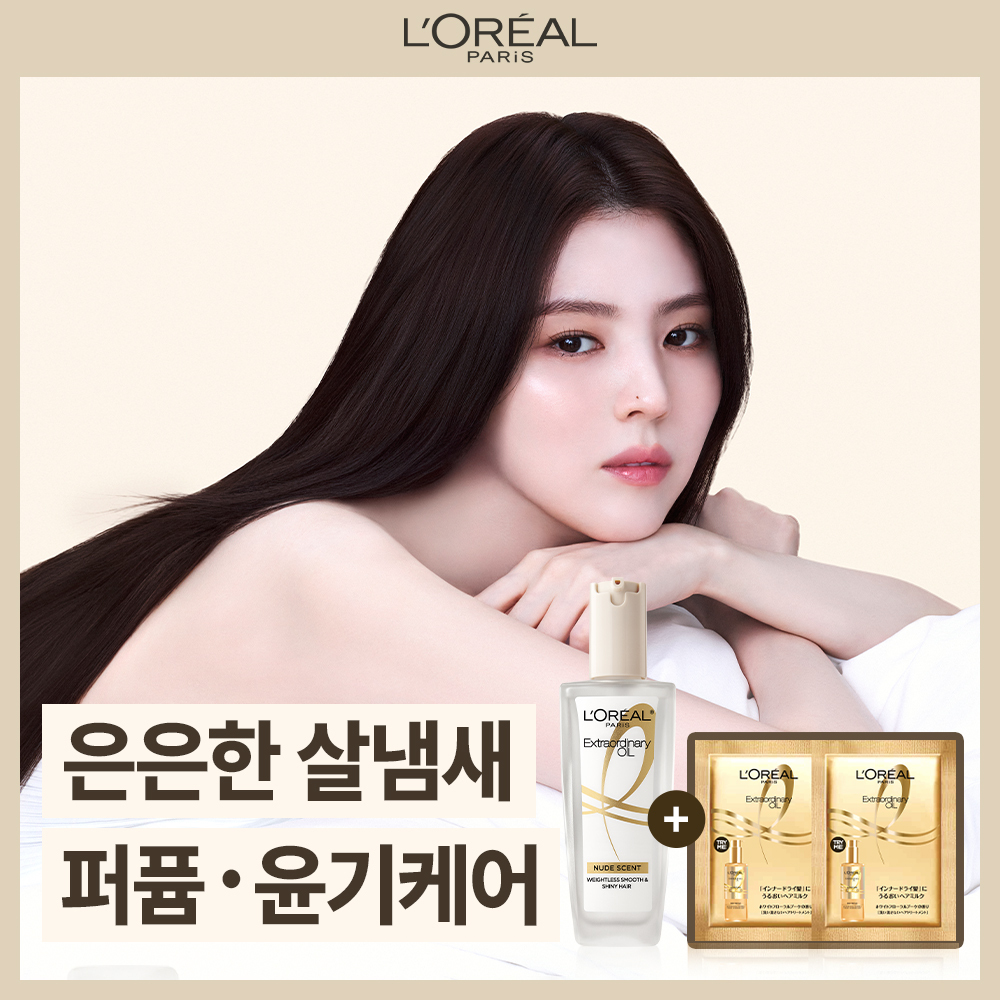 로레알파리 헤어오일 에센스 100ml 단품/기획