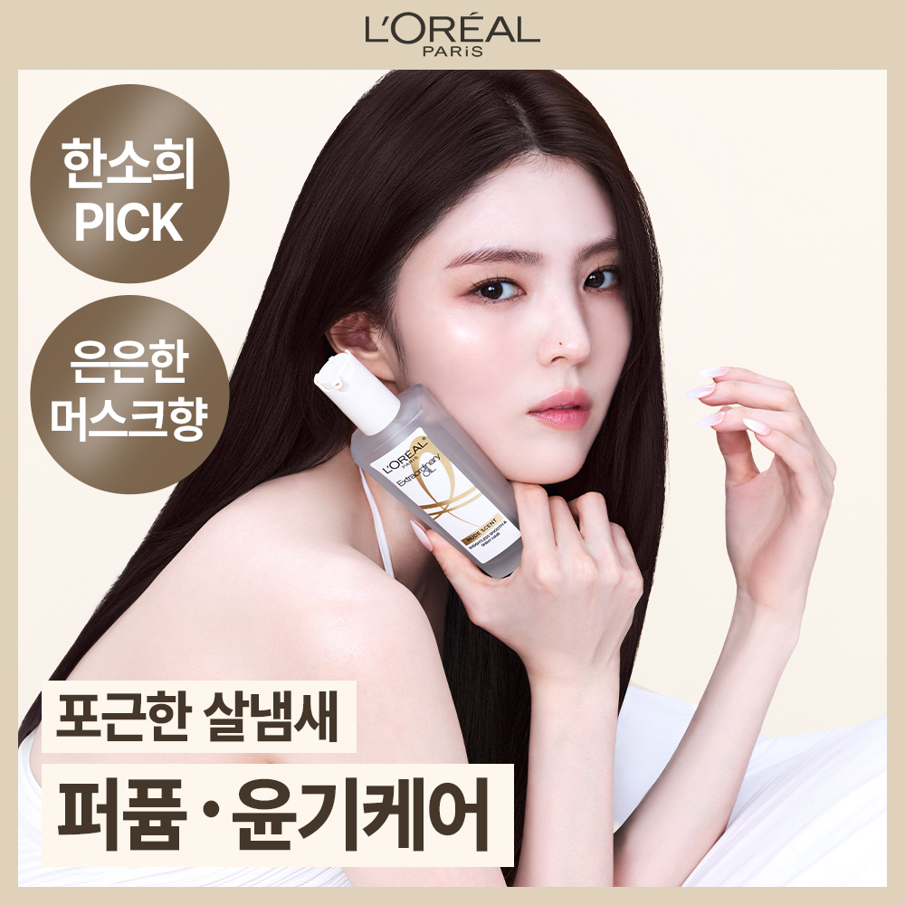 [한소희 PICK 머스크향&열보호] 로레알파리 헤어오일 에센스 100ml 단품/기획