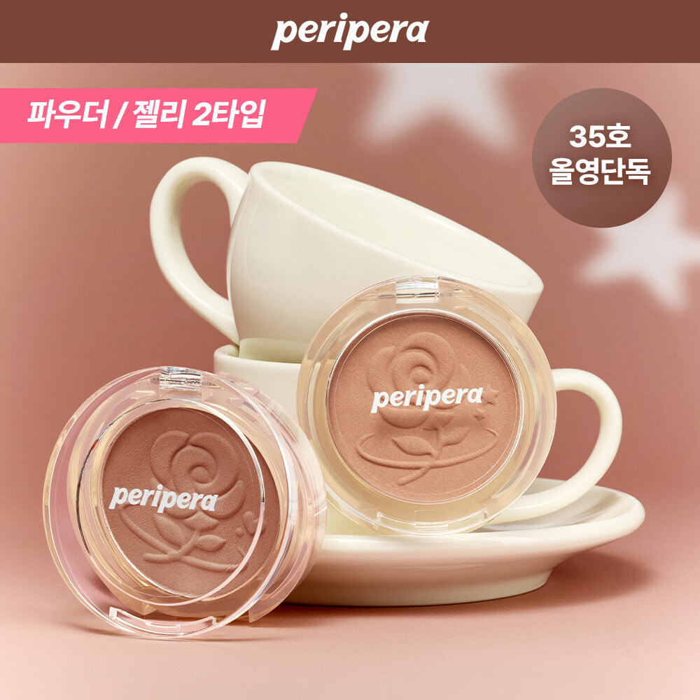 페리페라 맑게 물든 선샤인 치크 (젤리/파우더 2타입)