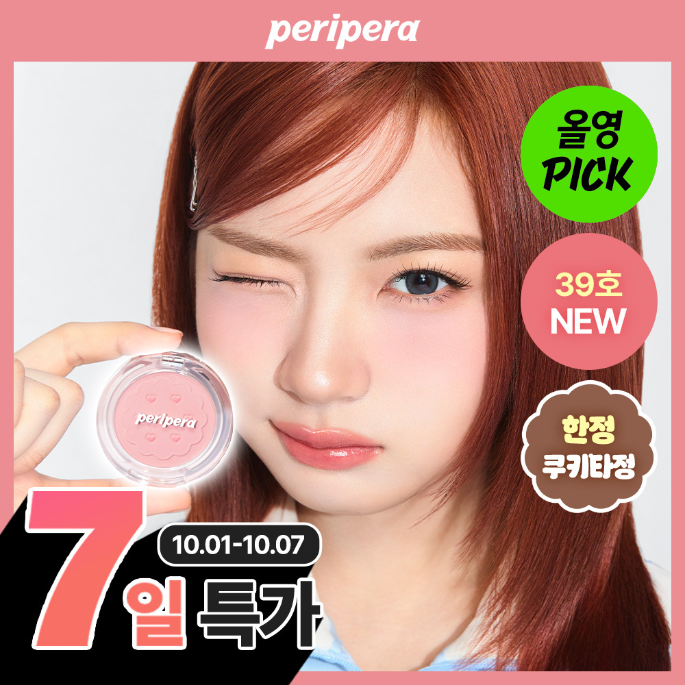 [10월 올영픽/NEW 컬러] 페리페라 맑게 물든 선샤인 치크 (젤리/파우더 2type)