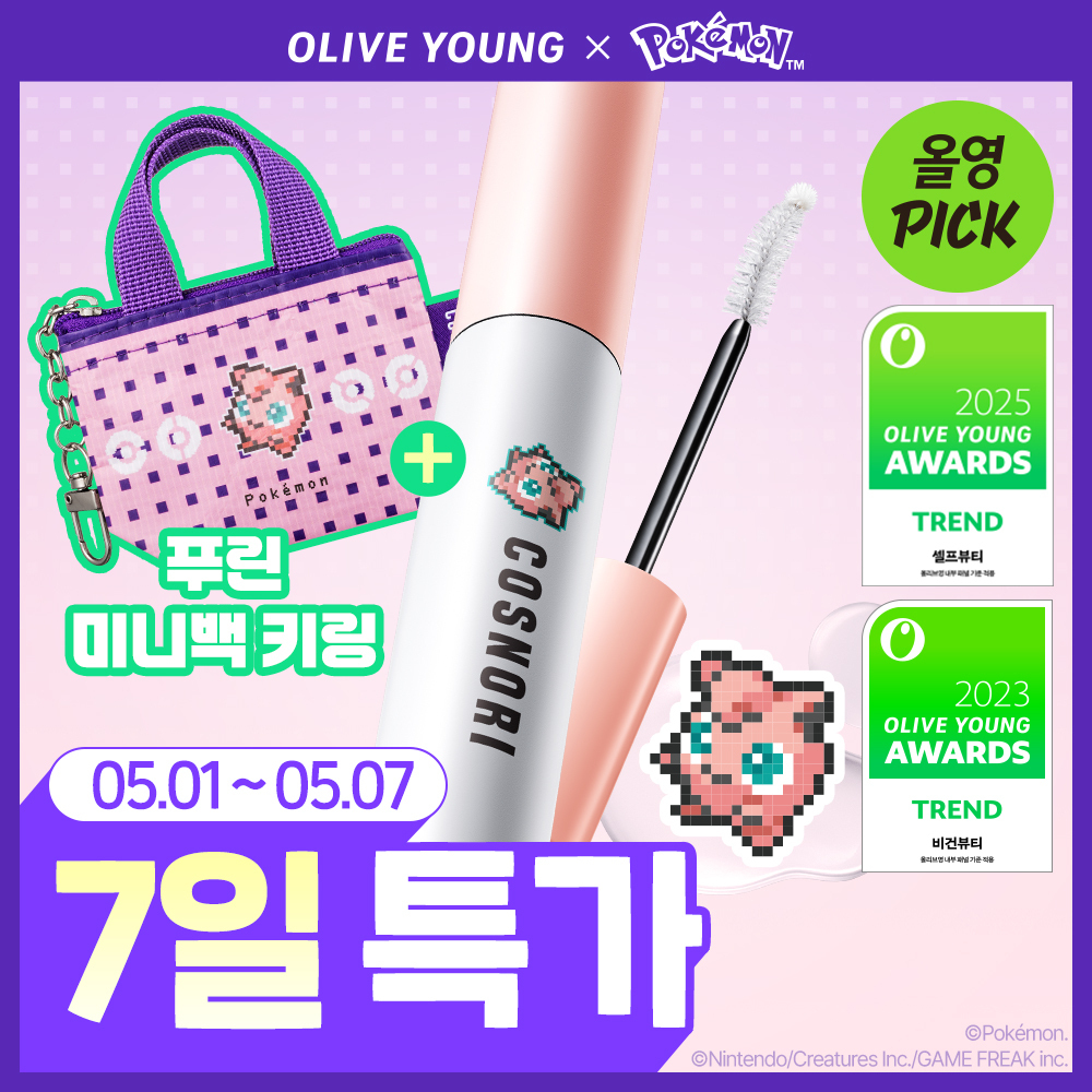 (Pokemon Edition / May All-Young Pick) Cosnori Long Active Eyelash Serum 9g (Planning / Single item)