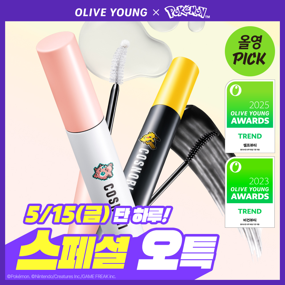 [ Packets Ketmon Edition /5 Olyeongpik ] Koseunori Araeswi Serum Soknunsseop Supplements 9 g ( Clear / Black ) ([포켓몬에디션/5월올영픽] 코스노리 아이래쉬 세럼 속눈썹영양제 9g (클리어/블랙))