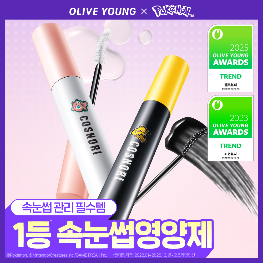 COSNORI Eyelash Serum Eyelash Nutrient 9g (Clear/Black)
