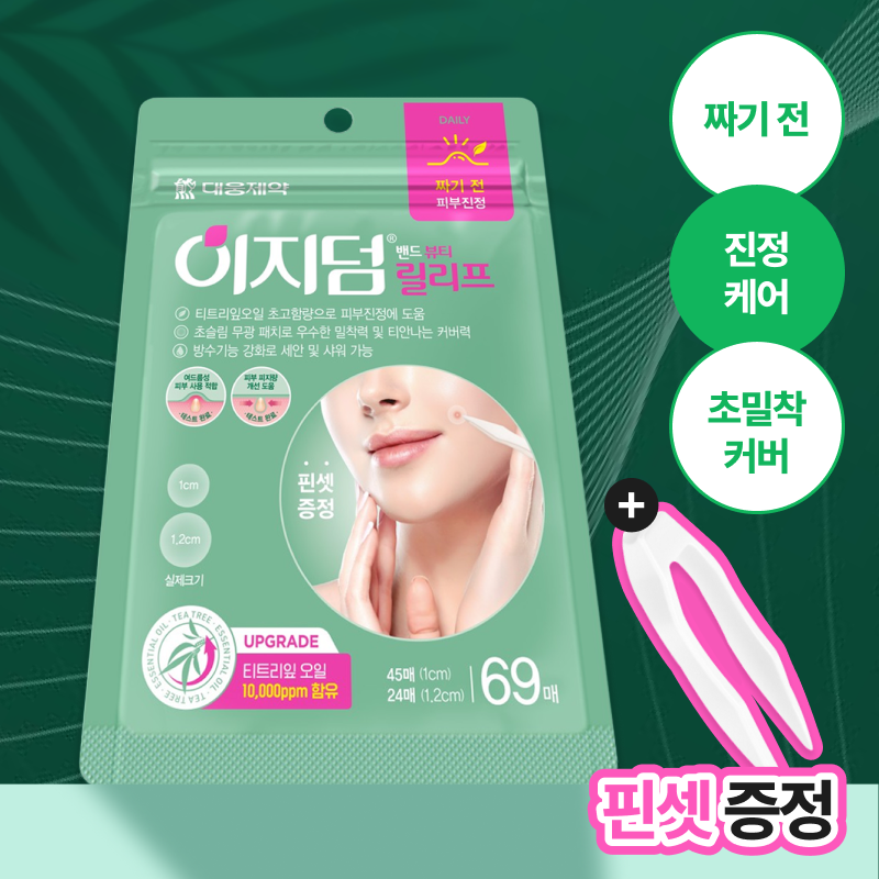Easyderm Relief Spot Patch 69 Sheets Exclusive Plan / Tea Tree Akne-Patch vor dem Ausdrücken